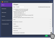 Скриншот avast! 7