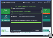 Скриншот AVG 2