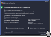 Скриншот AVG 4
