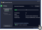 Скриншот AVG 5