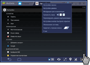 Скриншот BlueStacks 3
