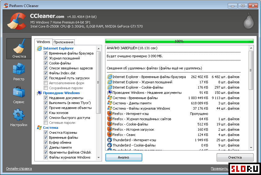 Ccleaner для очистки