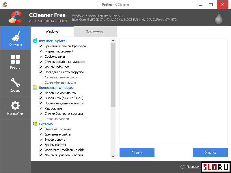 Ccleaner запретили в россии