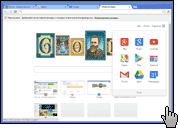 Скриншот Chromium 2