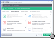 Скриншот COMODO Internet Security 4