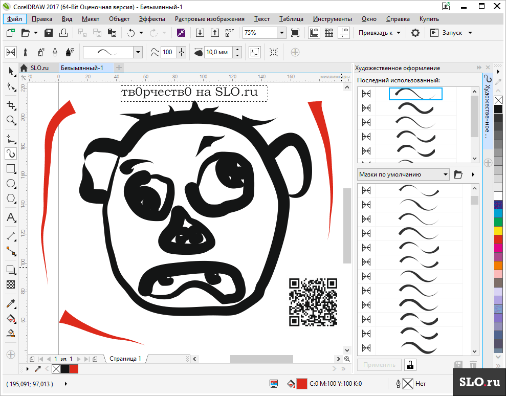 Графические программы корел. Рисунки в корел. Векторная программа coreldraw. Изображение в кореле. Программа для векторной графики coreldraw.