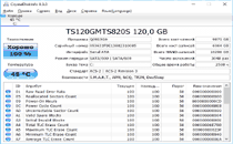 Скриншот CrystalDiskInfo 1