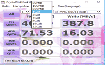Скриншот CrystalDiskMark 2