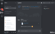 Интерфейс Discord