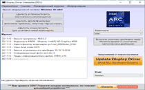 Интерфейс Display Driver Uninstaller