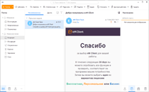 Интерфейс eM Client