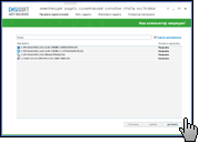 Скриншот Emsisoft Anti-Malware 2