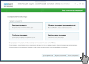 Скриншот Emsisoft Anti-Malware 3