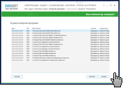 Скриншот Emsisoft Anti-Malware 4