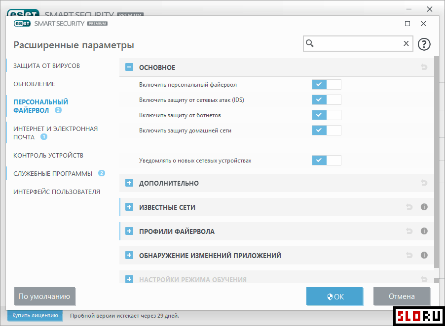 Включи без защиты. ESET Smart Security 10. ESET контроль устройств. Обнаружение изменений антивирус. ESET nod32 мониторинг  сетевой активности.