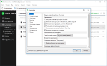 Настройки