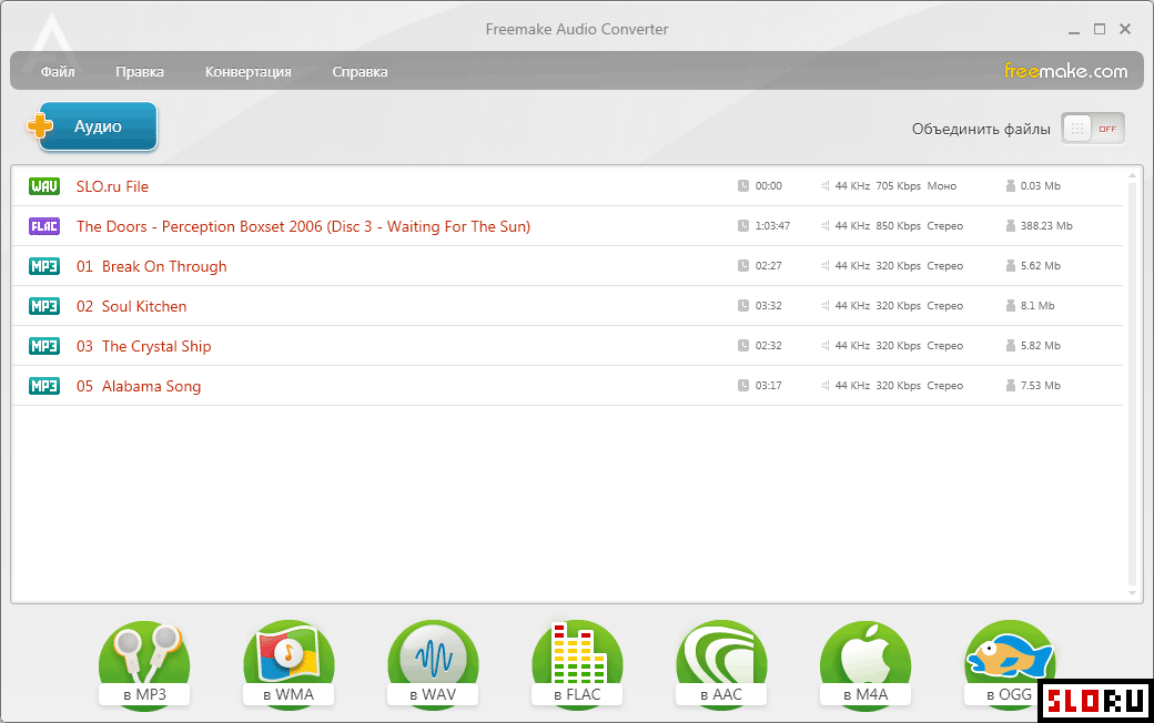 Конвертация форматов файлов. Freemake Audio Converter. Freemake Video Converter. Аудиоконвертеры программы. Ключ для Freemake Audio Converter 1.1.9.