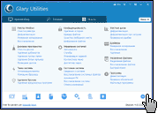Glary Utilities