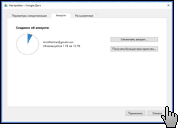 Скриншот Google Drive 2