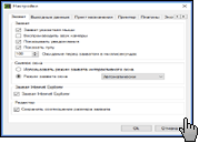 Скриншот Greenshot 3
