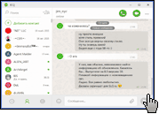 Скриншот ICQ 1