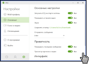 Скриншот ICQ 2