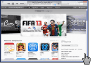 Скриншот iTunes 3