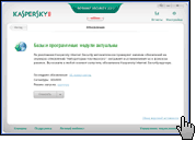 Kaspersky Internet Security