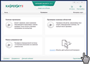 Kaspersky Internet Security