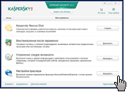Kaspersky Internet Security