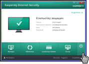 Kaspersky Internet Security