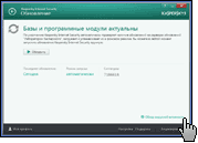 Kaspersky Internet Security