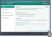 Kaspersky Internet Security