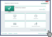 Kaspersky Internet Security