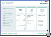 Kaspersky Internet Security