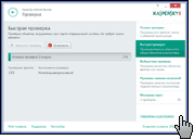 Kaspersky Internet Security