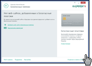 Kaspersky Internet Security