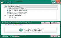 Выбор области сканирования