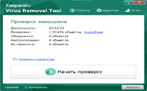 Результаты