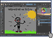 Скриншот Krita 1