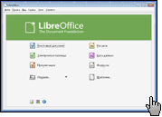 Скриншот LibreOffice 1