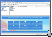 скриншот программы