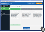 Malwarebytes