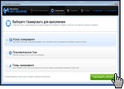 Скриншот Malwarebytes Anti-Malware 2