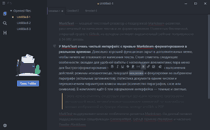 Вкладки и боковая панель