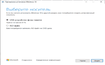 Выбор носителя