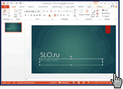 Скриншот Microsoft Office 9