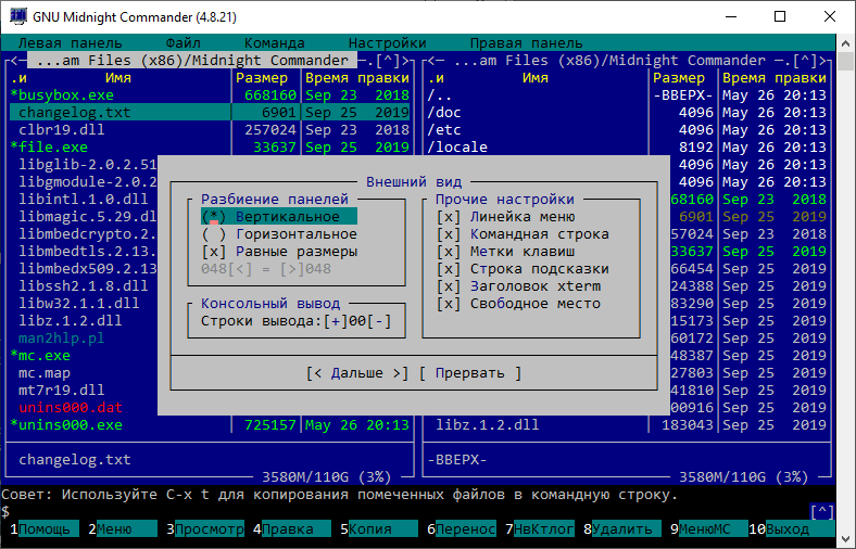 Настройка миднайт. Консольный файловый менеджер Midnights Commander. Миднайт коммандер. Интерфейс Midnight Commander. Midnight Commander последняя версия.