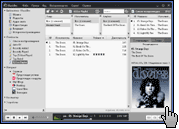 Скриншот MusicBee 2