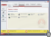 скриншот программы